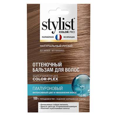 STYLIST PRO Оттеночный бальзам для волос Гиалуроновый