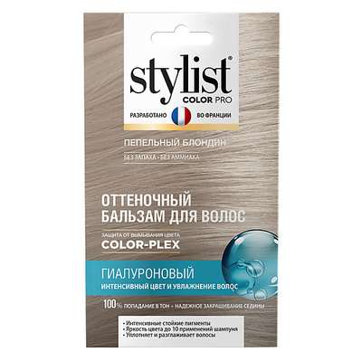 STYLIST PRO Оттеночный бальзам для волос Гиалуроновый