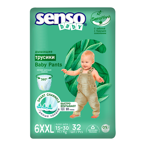 SENSO BABY Трусики-подгузники для детей Sensitive 32