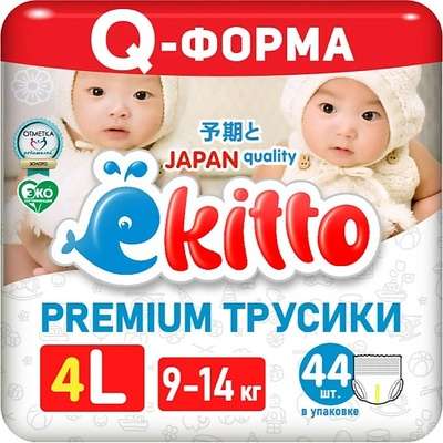 EKITTO Подгузники трусики 4 размер L для новорожденных детей от 9-14 кг 44