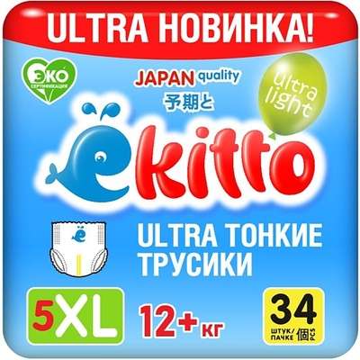 EKITTO Подгузники трусики 5 размер XL от 12-17 кг ультратонкие для новорожденных детей 34