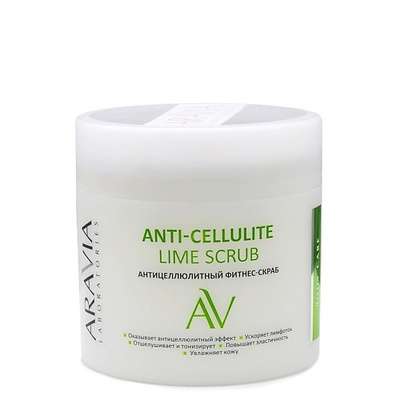ARAVIA LABORATORIES Антицеллюлитный фитнес-скраб Anti-Cellulite Lime Scrub, 300 мл/8