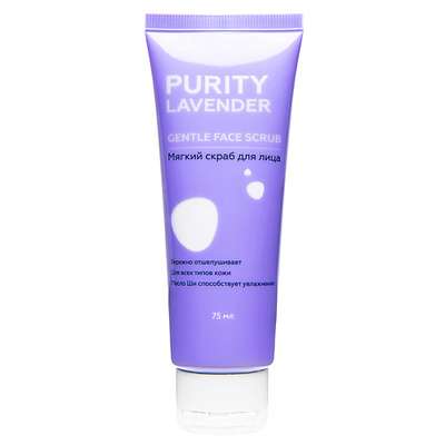 PURITY Мягкий скраб для лица PURITY LAVENDER Gentle Face Scrub