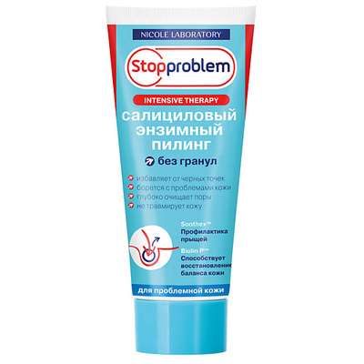 Stopproblem Салициловый энзимный пилинг 100