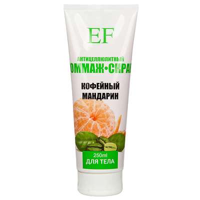 EF Антицеллюлитный Гоммаж-скраб "EF" для тела «Кофейный мандарин» 250