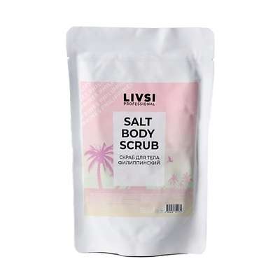 LIVSI SALT BODY SCRUB Филиппинский 400