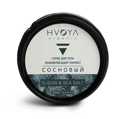 HVOYA Скраб для тела сосновый 100