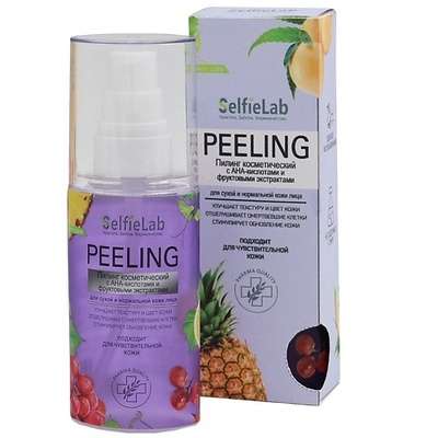 SELFIELAB Пилинг косметический с АНА-кислотами и фруктовыми экстрактами для сухой и нормальной кожи лица
