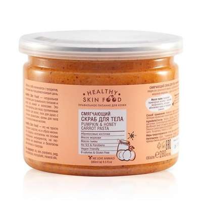 HEALTHY SKIN FOOD Смягчающий скраб для тела Pumpkin & Honey Carrot Pasta 280
