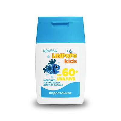 KRASSA LIMPOPO KIDS Молочко для защиты детей от солнца SPF 60+ 50