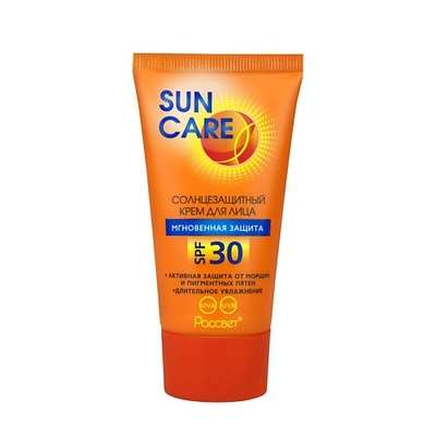 SUN CARE Крем солнцезащитный sun care SPF 30 150