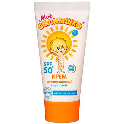 МОЁ СОЛНЫШКО Крем детский солнцезащитный SPF 50+ 55