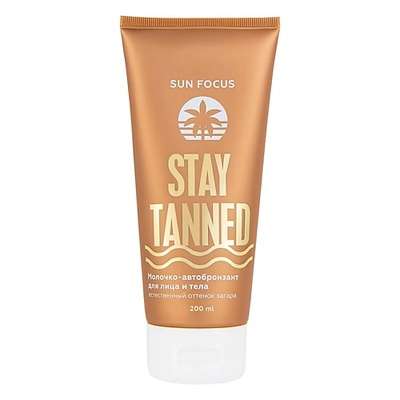 SUN FOCUS Молочко-автобронзант для лица и тела STAY TANNED