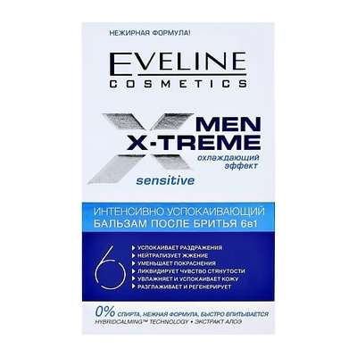 EVELINE Бальзам после бритья MEN X-TREME 6 в 1 интенсивно успокаивающий 100