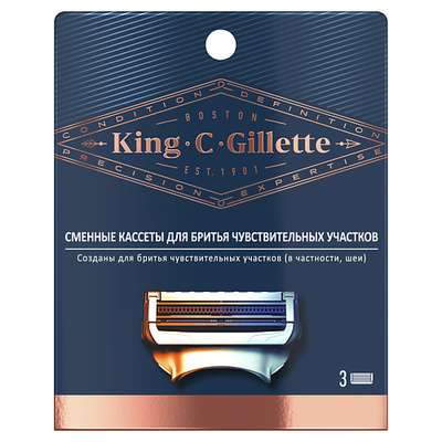 GILLETTE Сменные кассеты для мужской бритвы Gillette King C. Gillette, с 2 лезвиями для бритья чувствительных участков