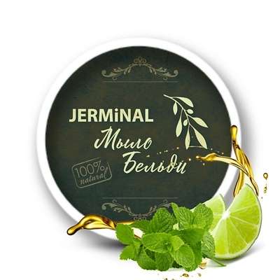 JERMINAL COSMETICS Традиционное марокканское мыло Бельди Мята для всех типов кожи 150