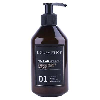 LCOSMETICS Oil-гель для душа 01 с маслом миндаля и гиалуроновой кислотой 250