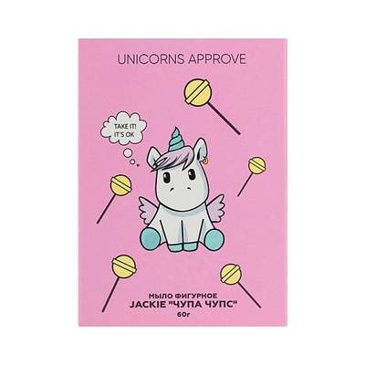 UNICORNS APPROVE Мыло фигурное JACKIE "ЧУПА-ЧУПС"