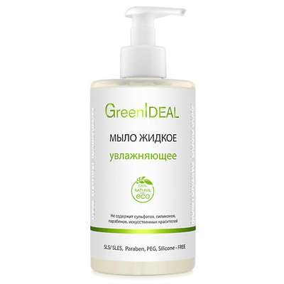 GreenIDEAL Мыло жидкое увлажняющие 450
