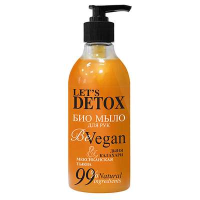 BODY BOOM Натуральное био мыло для рук "be vegan" экстра питательное
