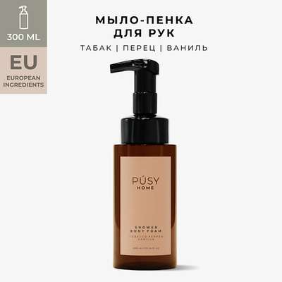 PUSY Мыло-пенка для рук TOBACCO PEPPER VANILLA 300