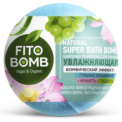 FITO КОСМЕТИК Шипучая бомбочка для ванны Увлажняющая FITO BOMB 110