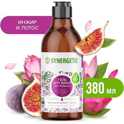 SYNERGETIC Натуральный биоразлагаемый гель для душа Цветущий инжир и лотос 380