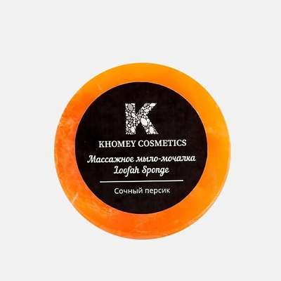 KHOMEY COSMETICS Мыло твердое с люфой с ароматом сочного персика и маслом миндаля 120