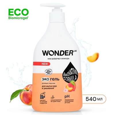 WONDER LAB Экогель для мытья рук и умывания розовые персики 540