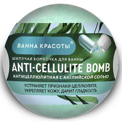 FITO КОСМЕТИК Шипучая бомбочка для ванны ANTI-CELLULITE BOMB серии Ванна красоты 110