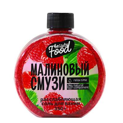 BEAUTY FOX Соль для ванны «Малиновый смузи» 350