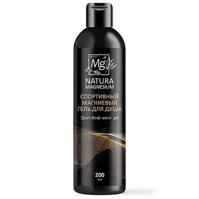 NATURA MAGNESIUM Магниевый гель для душа SPORT 200