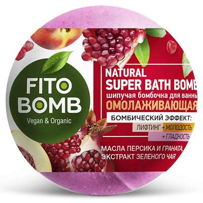 FITO КОСМЕТИК Шипучая бомбочка для ванны Омолаживающая FITO BOMB 110