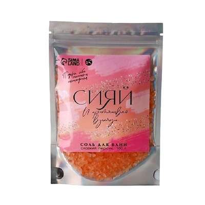 ЧИСТОЕ СЧАСТЬЕ Соль в пакете голография «Сияй», сладкий персик 160