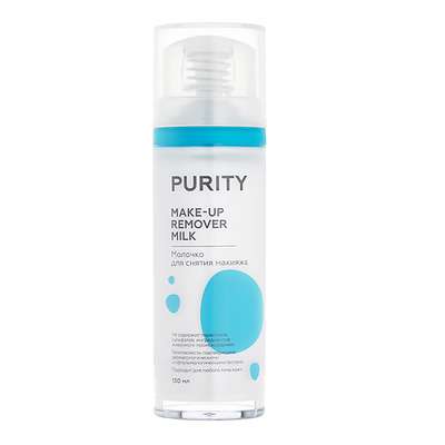 PURITY Make-up remover milk Молочко для снятия макияжа