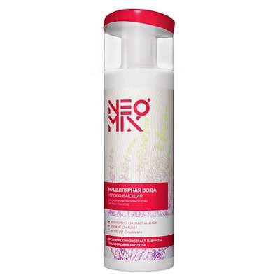NEOMIX Мицеллярная вода для снятия макияжа ЛАВАНДА с маслом и гиалуроновой кислотой 200