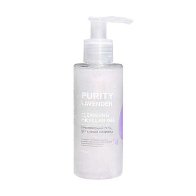 PURITY Мицеллярный гель для снятия макияжа PURITY LAVENDER Cleansing micellar gel