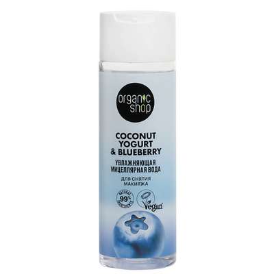 ORGANIC SHOP Мицеллярная вода для снятия макияжа "Увлажняющая" Coconut yogurt