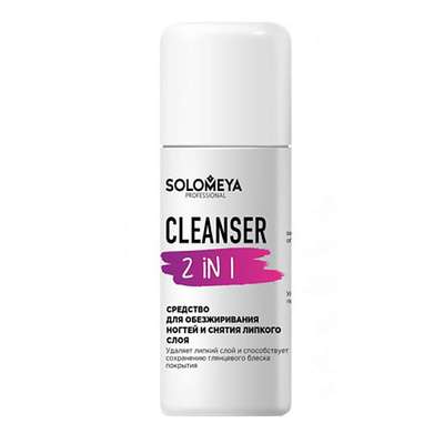 SOLOMEYA Средство для обезжиривания ногтей и снятия липкого слоя Cleanser 2 in 1