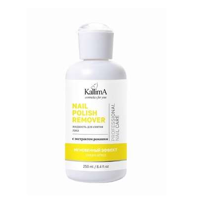 KALLIMA Жидкость для снятия лака с экстрактом ромашки NAIL POLISH REMOVER 250