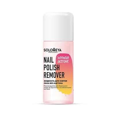 SOLOMEYA Жидкость для снятия лака без ацетона Nail Polish Remover without acetone