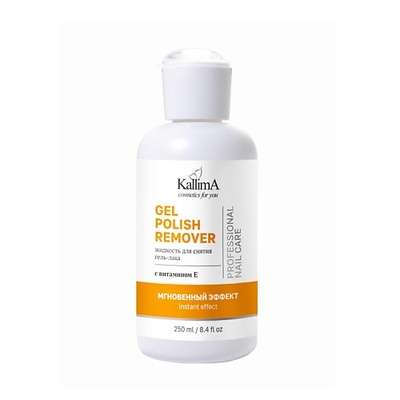 KALLIMA Жидкость для снятия гель-лака с витамином Е GEL POLISH REMOVER 250