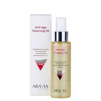 ARAVIA PROFESSIONAL Гидрофильное масло для умывания с витаминным комплексом А,Е,F Anti-Age Cleansing Oil