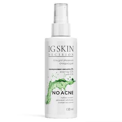 IG SKIN DECISION Гель для лица с салициловой кислотой NO ACNE 150