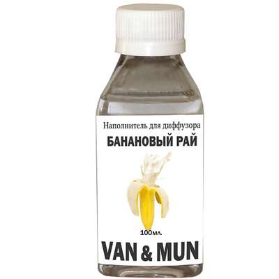 VAN&MUN Наполнитель для ароматического диффузора Банановый рай 100