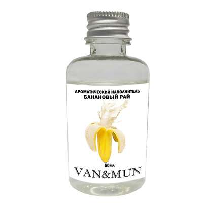 VAN&MUN Ароматический наполнитель для диффузора Банановый рай 50