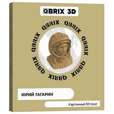 QBRIX Картонный 3D конструктор Юрий Гагарин