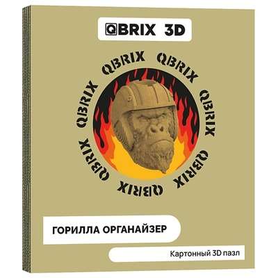 QBRIX Картонный 3D конструктор Горилла органайзер