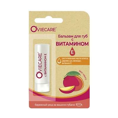 OVIE Бальзам для губ с витамином Е 4.5