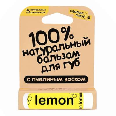 СДЕЛАНОПЧЕЛОЙ Бальзам для губ с пчелиным воском Лимон